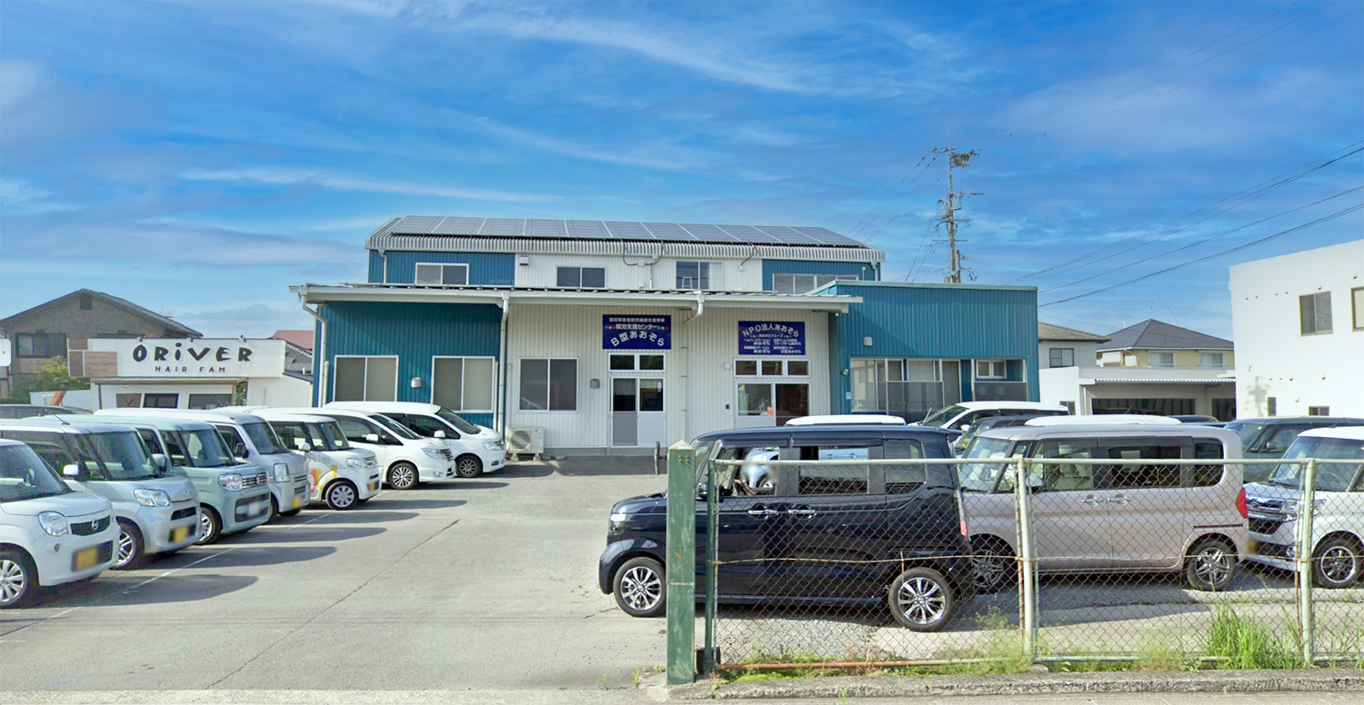 グループホームあおぞら