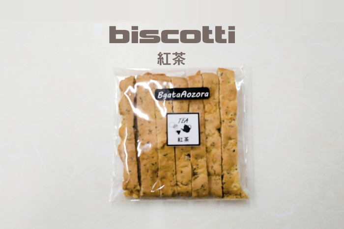 ビスコッティ紅茶味